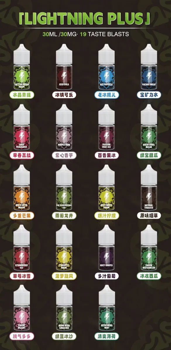 闪电